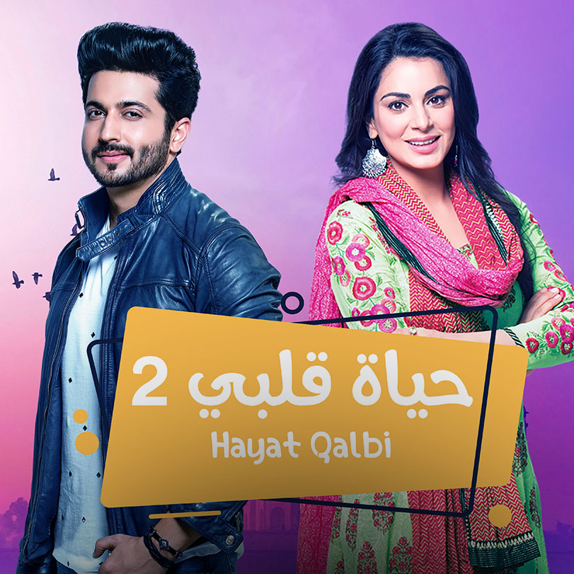 Hayat Qalbi 2 | Indian Romantic Drama | Weyyak.com