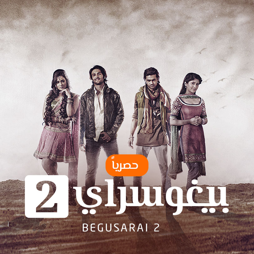 Begusarai 2