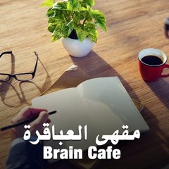 Brain Café