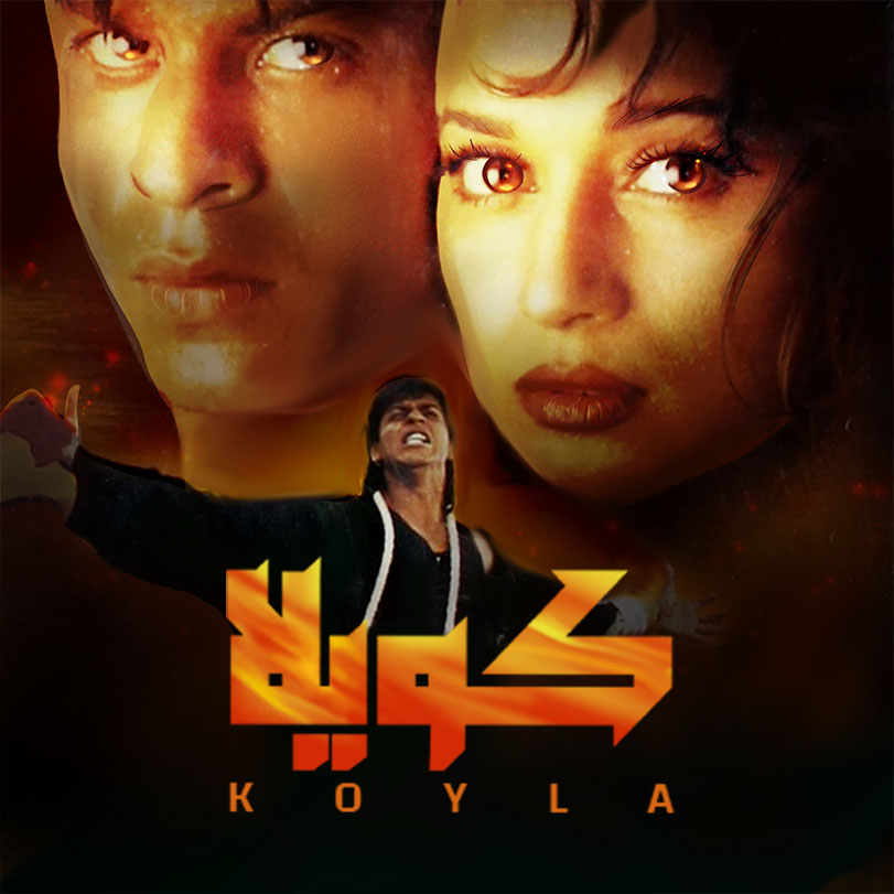 Koyla