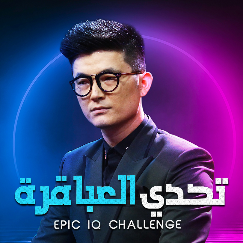 EPIC IQ Challenge