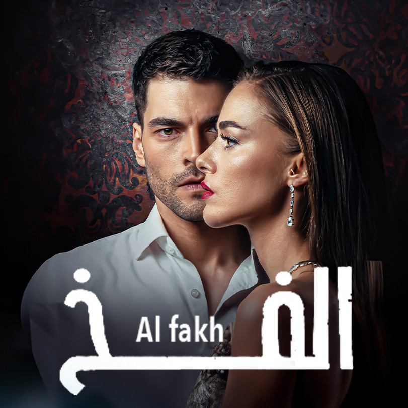 Al fakh