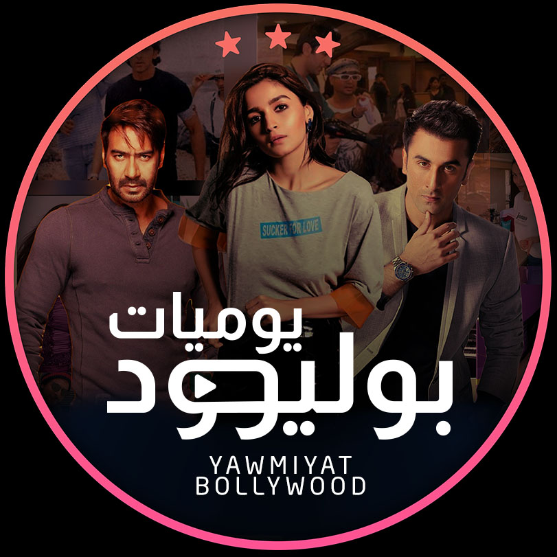 Yawmiyat Bollywood