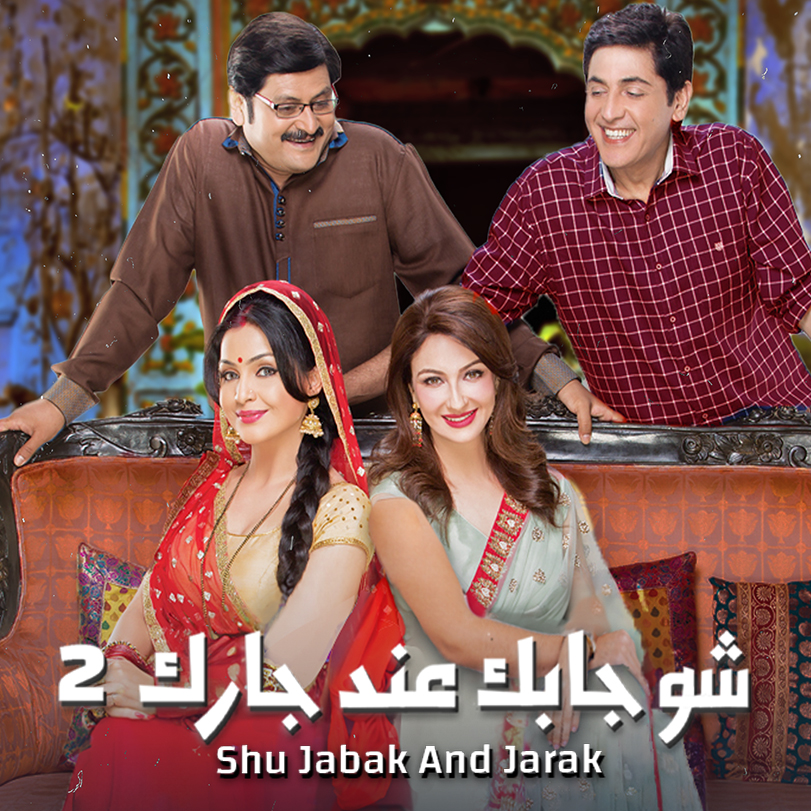 Shu Jabak and Jarak 2