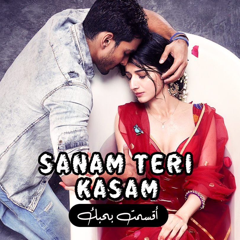 Sanam Teri Kasam