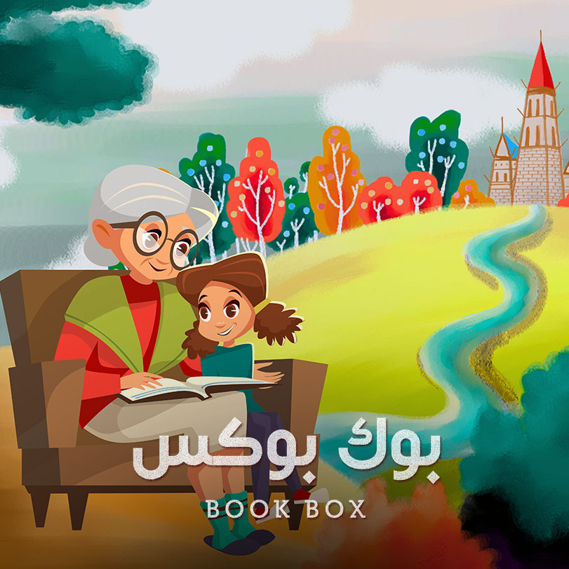 Book Box | Kids show  | Weyyak.com