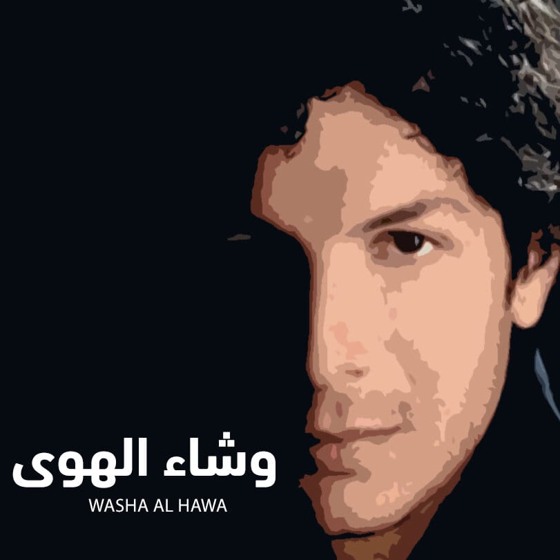 Washaa Al Hawa