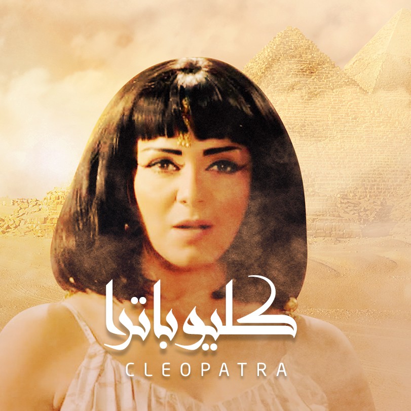 Cleopatra