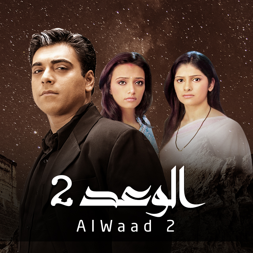 Alwaad 2