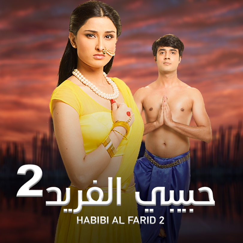 Habibi Al Farid 2