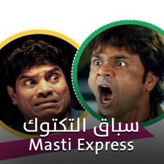 Masti Express