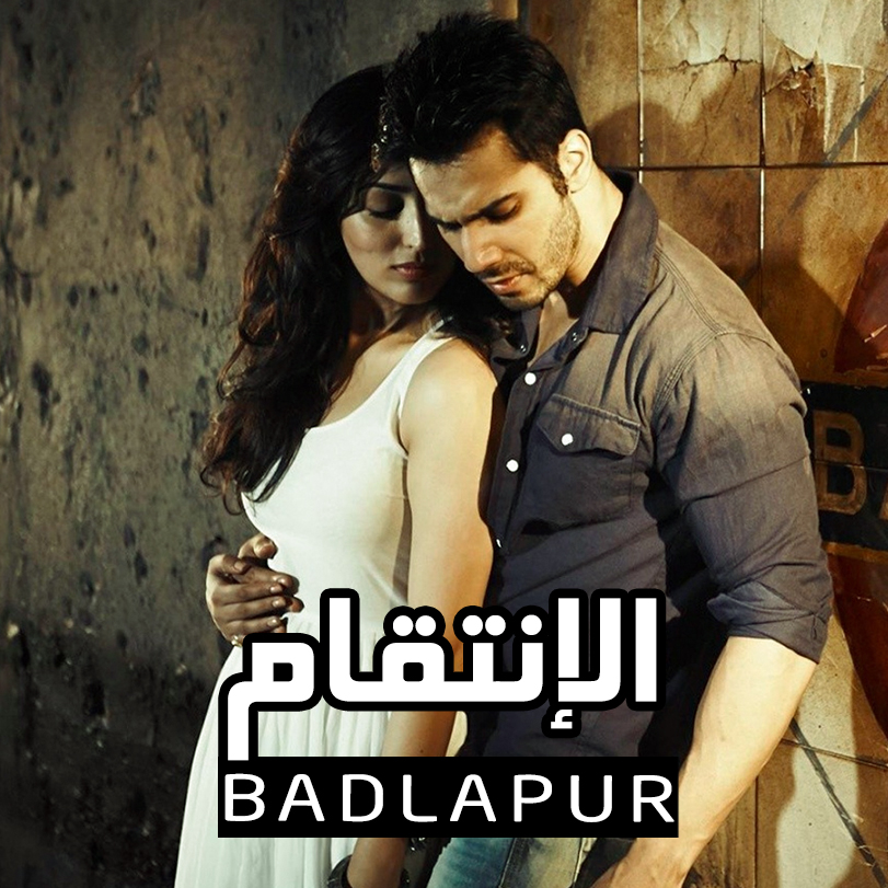 Badlapur