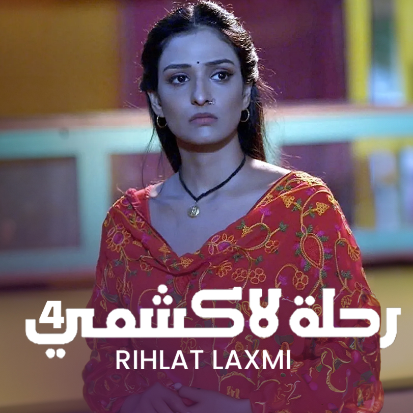 Rihlat Laxmi S4 