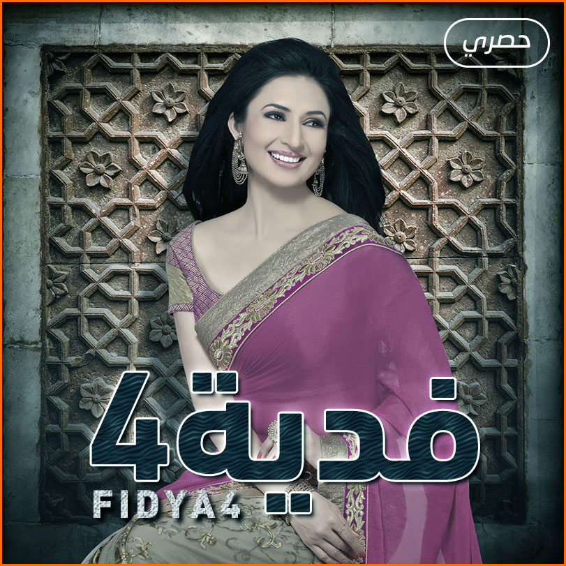 Fidya 4