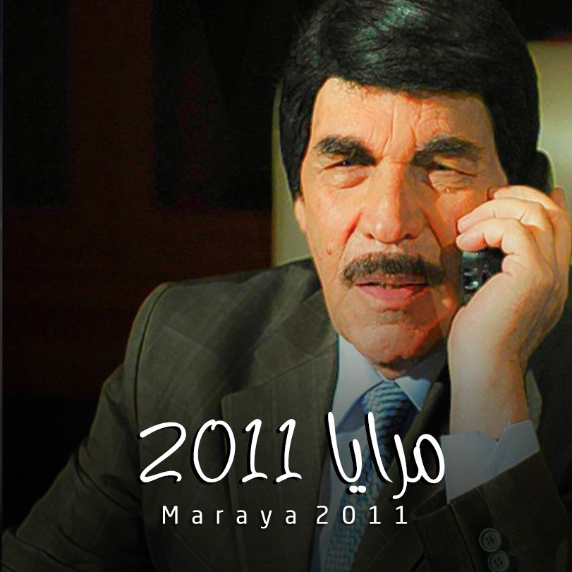 Maraya 2011