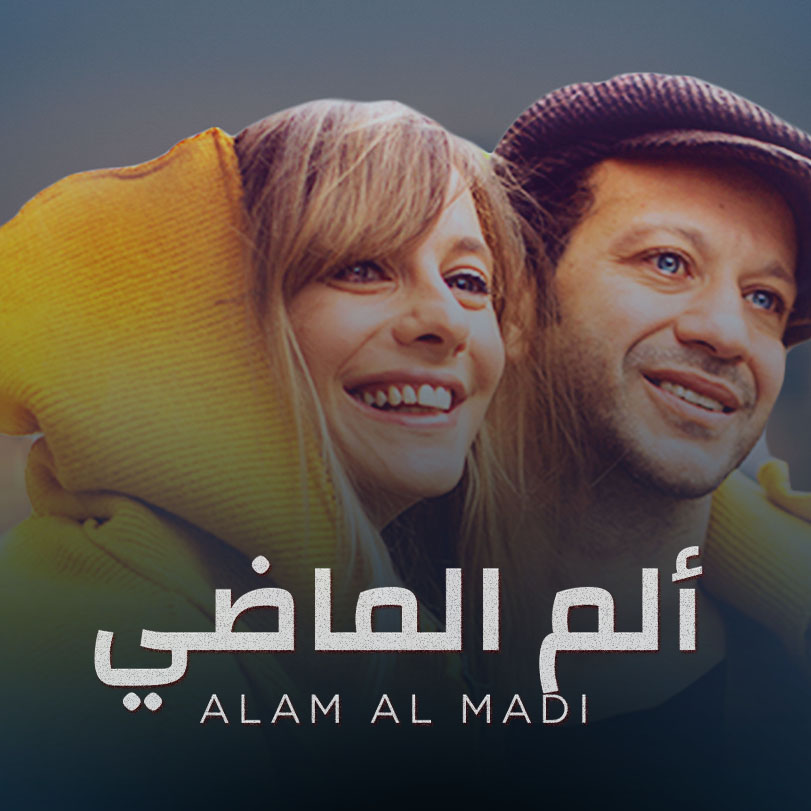 Alam Al Madi