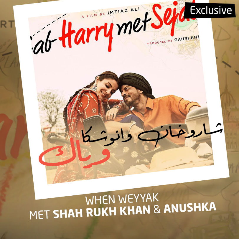 Weyyak Meets SRK-Anushka