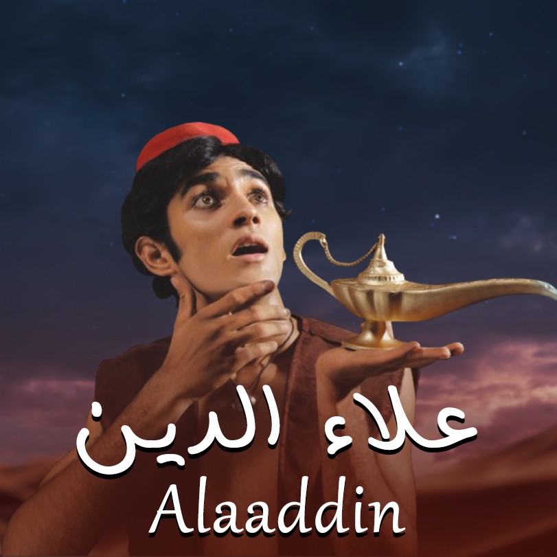 Aladdin