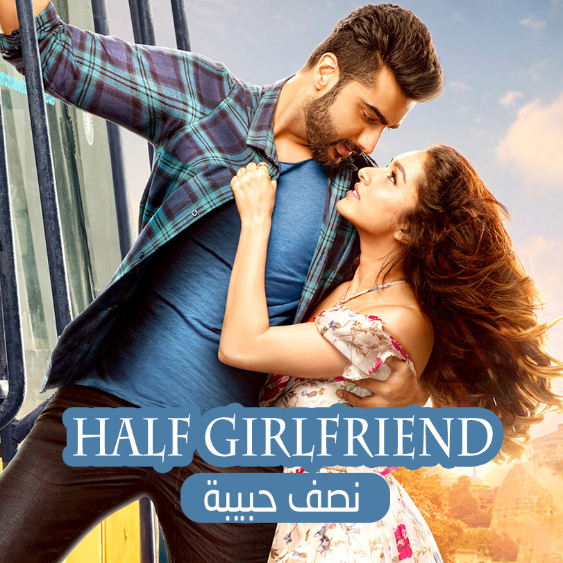 Half Girlfriend