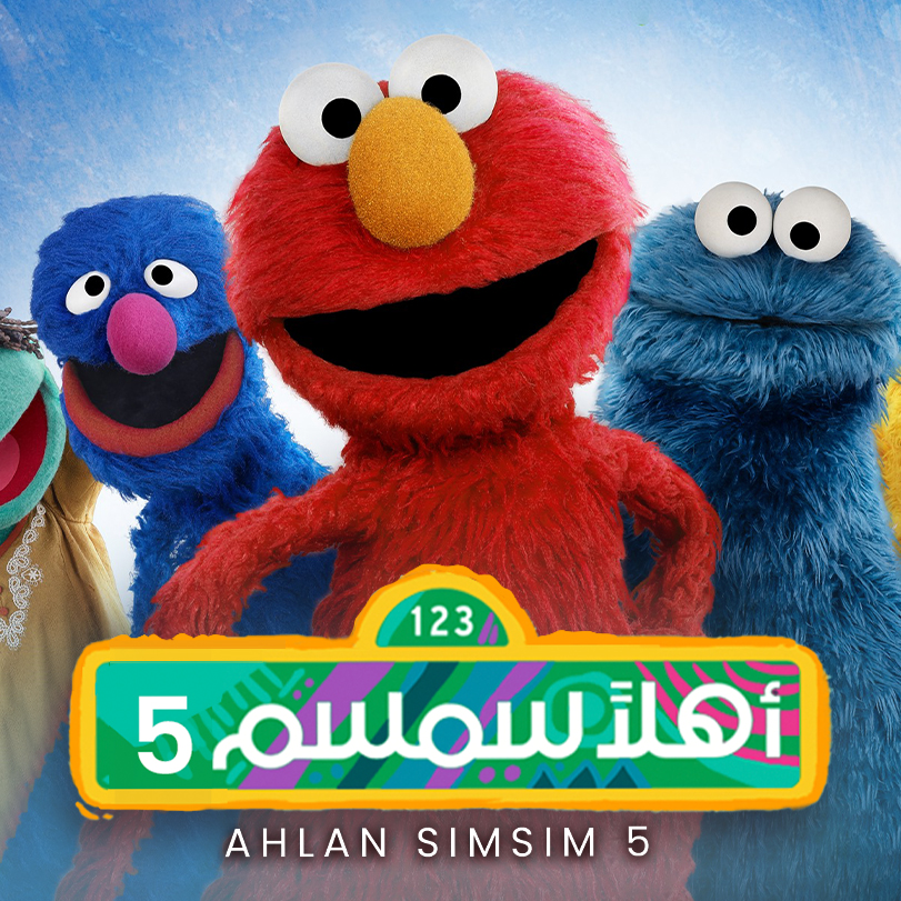 Ahlan Simsim 5