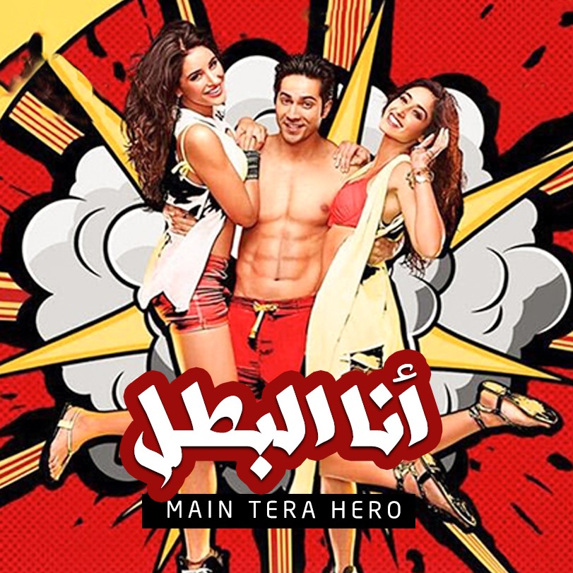 Main Tera Hero