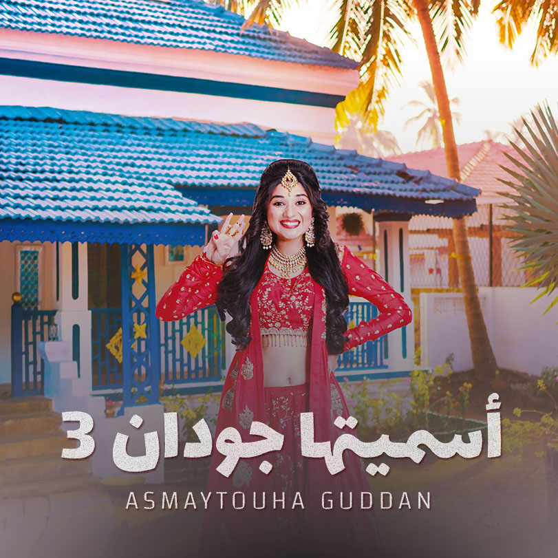 Asmaytouha Guddan 3