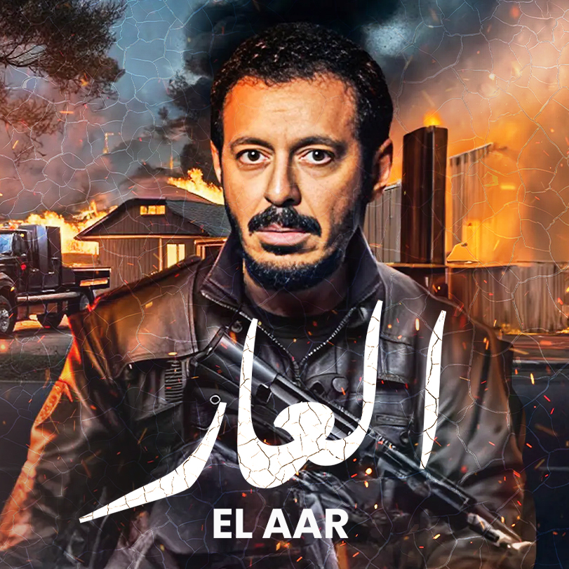 El Aa'ar