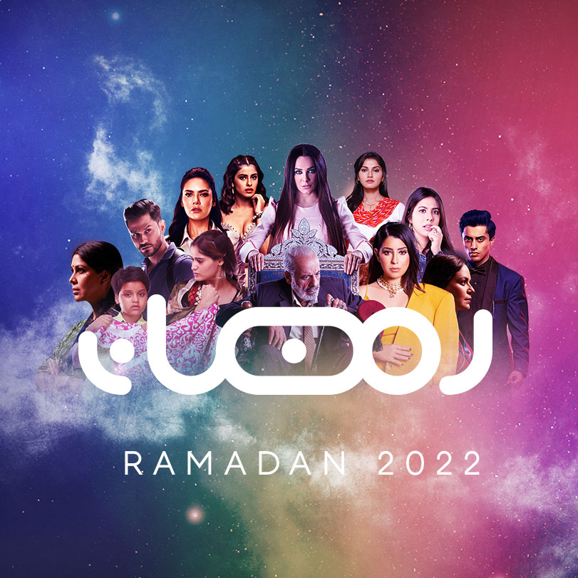 رمضان 2022