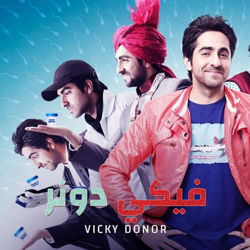 Vicky Donor