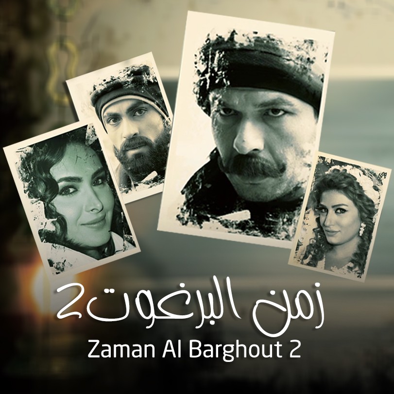 Zaman Al Barghout 2