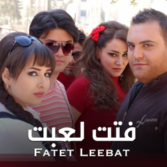 Fatet Lebet