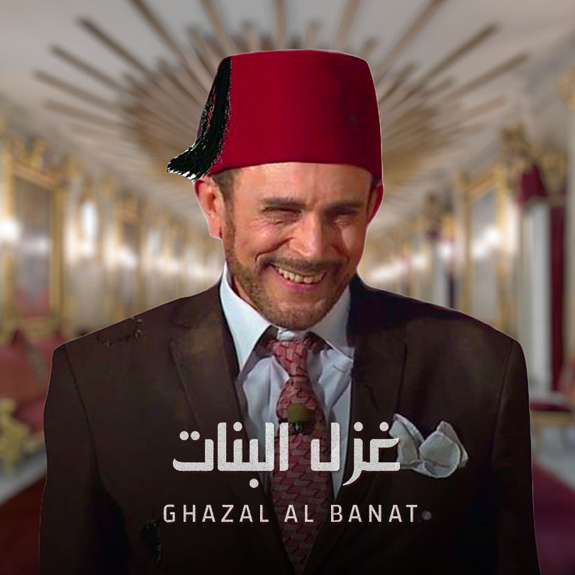 Ghazal Al Banat