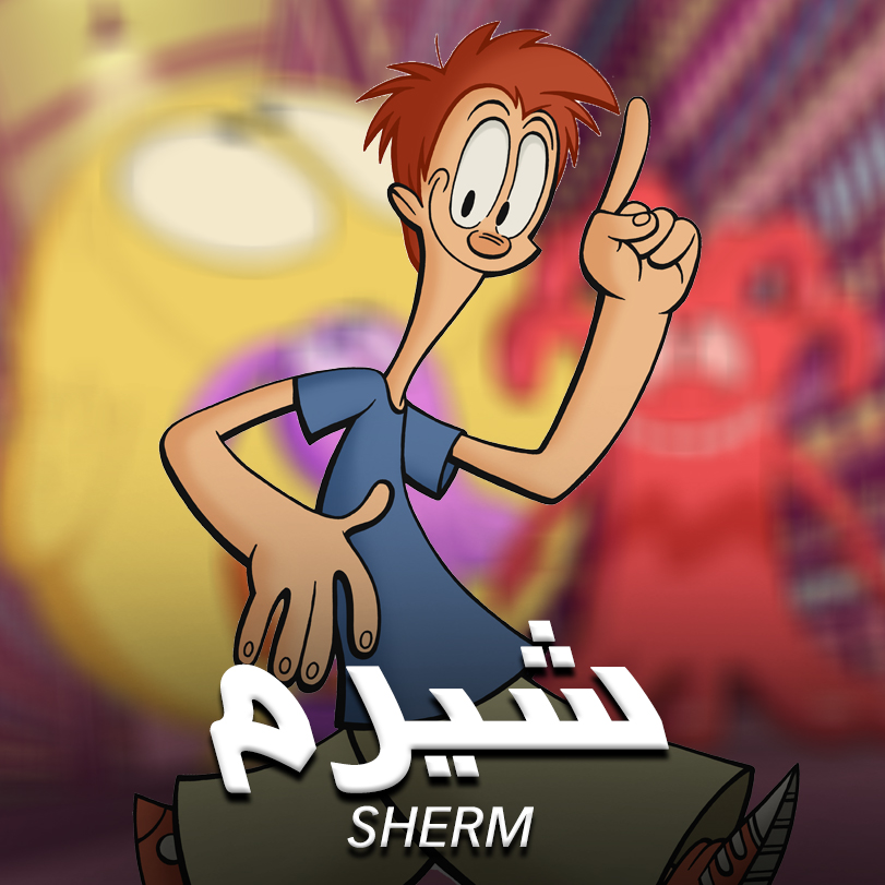Sherm