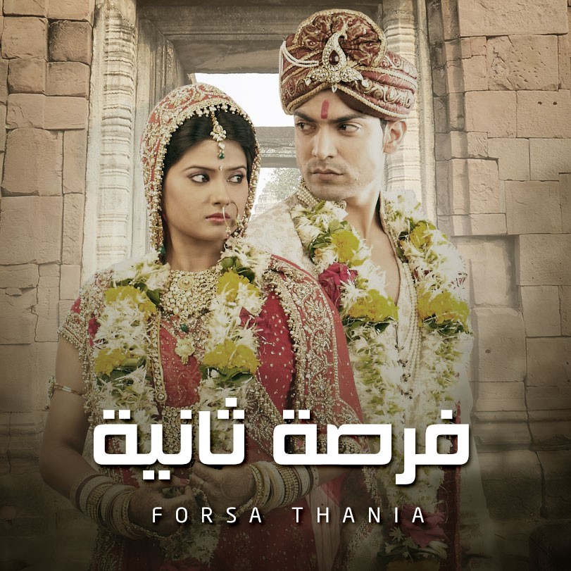 Forsa Thaniya