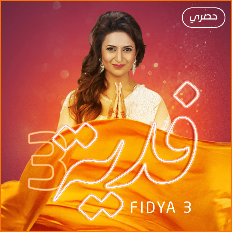 Fidya 3