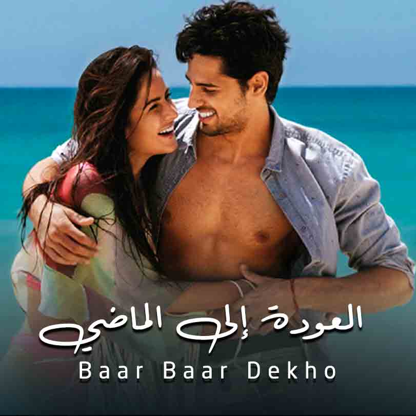 Baar Baar Dekho