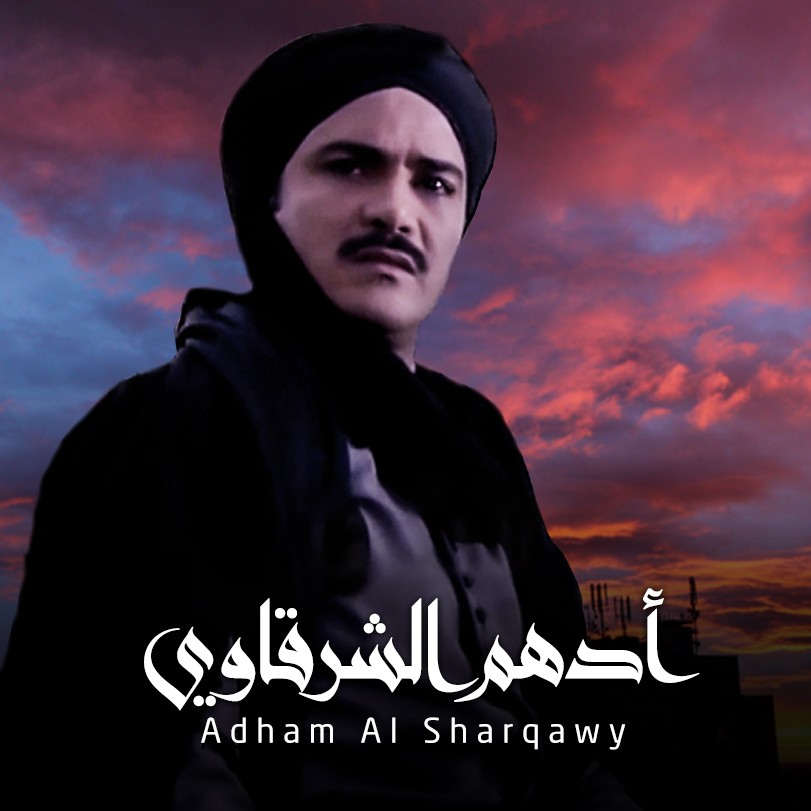 Adham Al Sharqawey