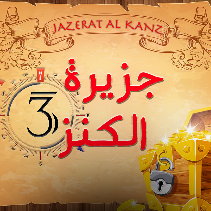 Jazeerat Al Kanz 3