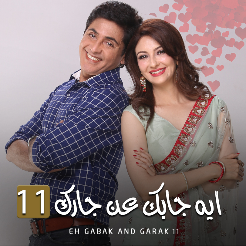 Eh Gabak and Garak 11
