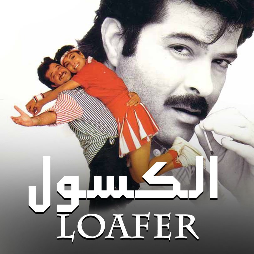 Loafer