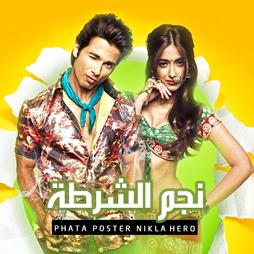 Phata Poster Nikla Hero On Weyyak