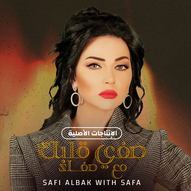 Safi Albak With Safa
