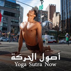 Yoga Sutra Now