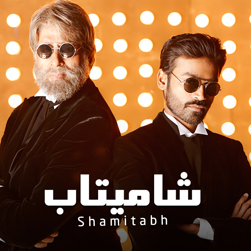 Shamitabh