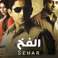 الفخ | فيلم هندي اكشن ومغامرات | Weyyak.com