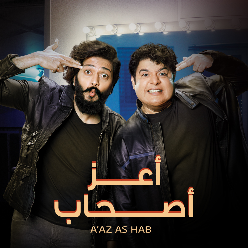 A'az As Hab | Indian Celebrities Show | Weyyak.com