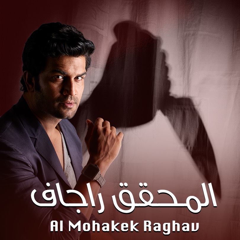 Al 3amil Raghav