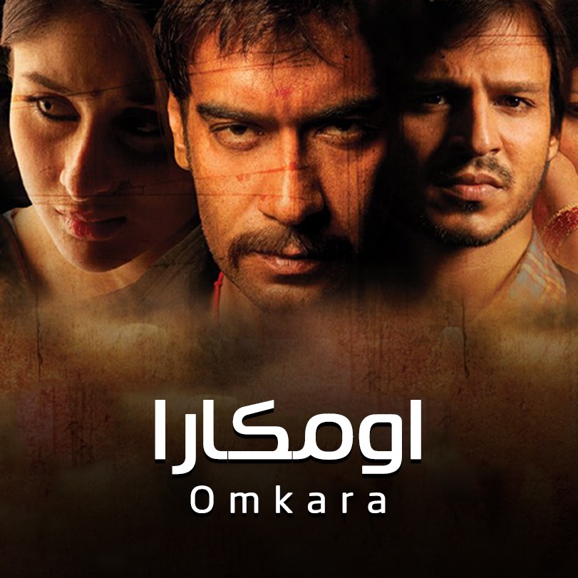 Omkara