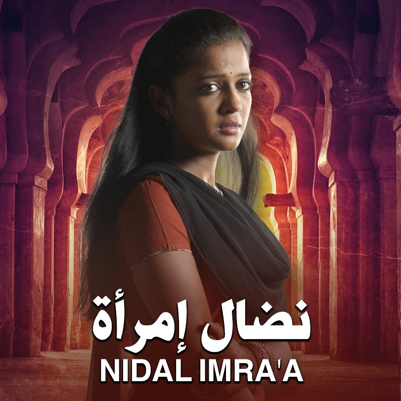 Nidal Imraa