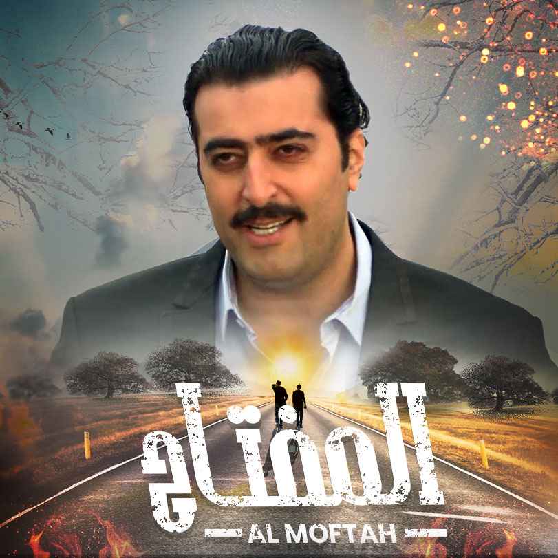 AL Moftah